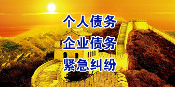 保靖要账公司